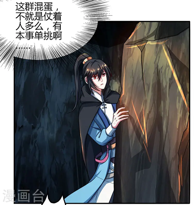 第74话 意外收获24