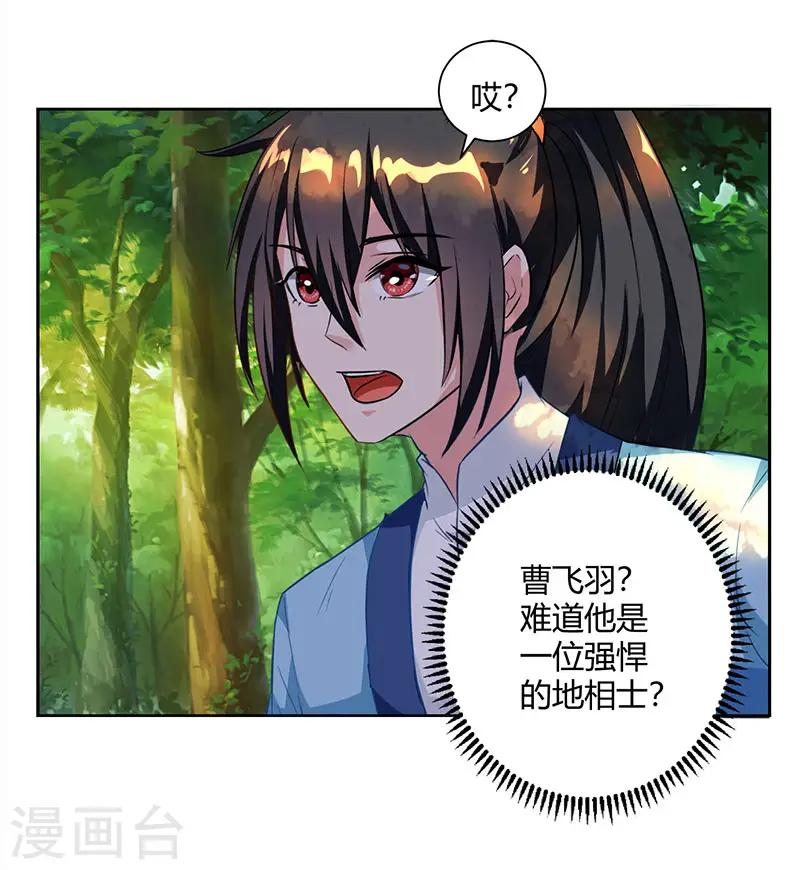 第64话 争风吃醋5