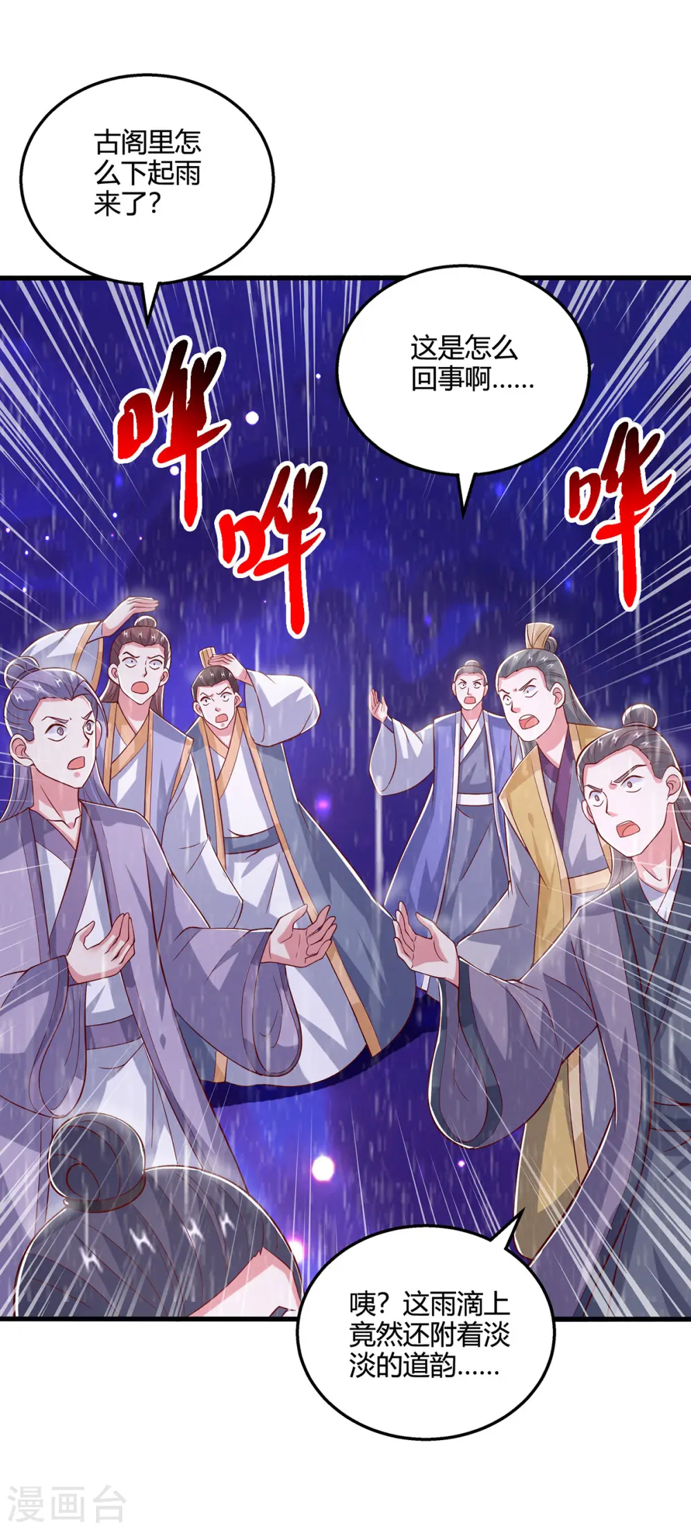 第373话 接连悟道26