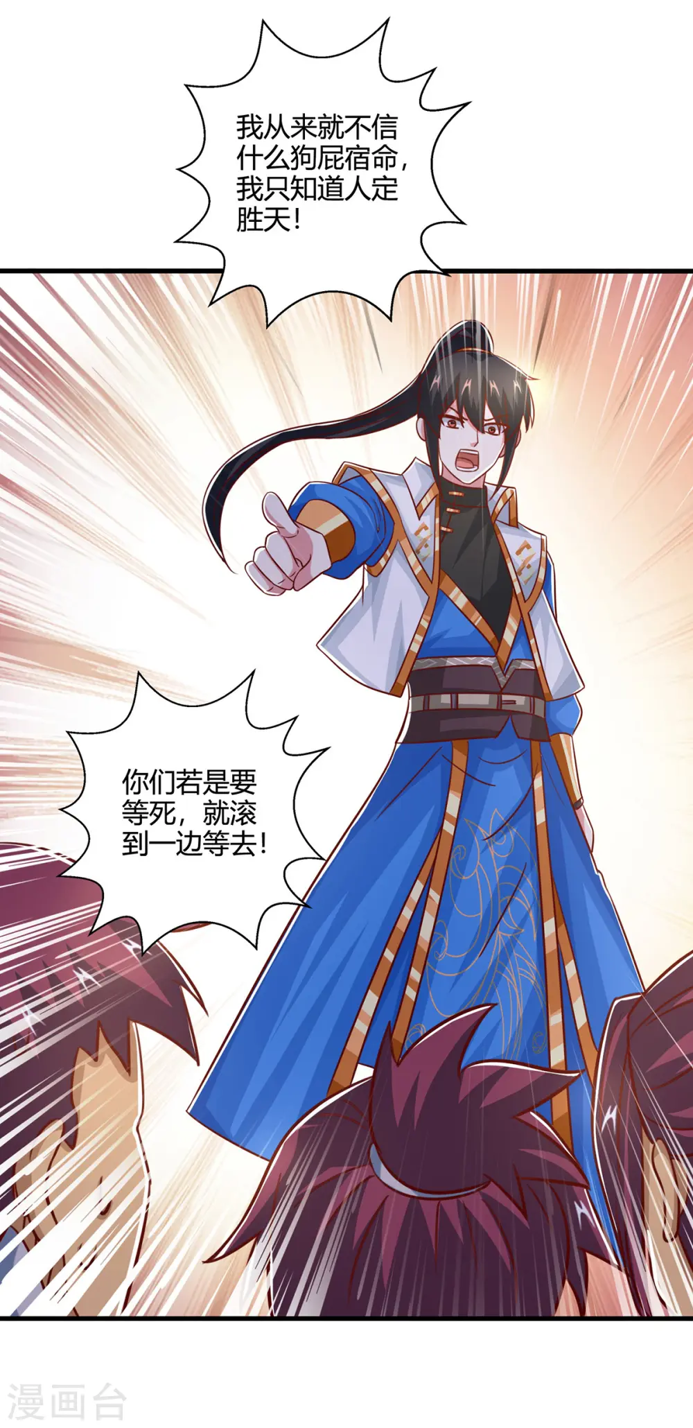 第387话 给我开！7