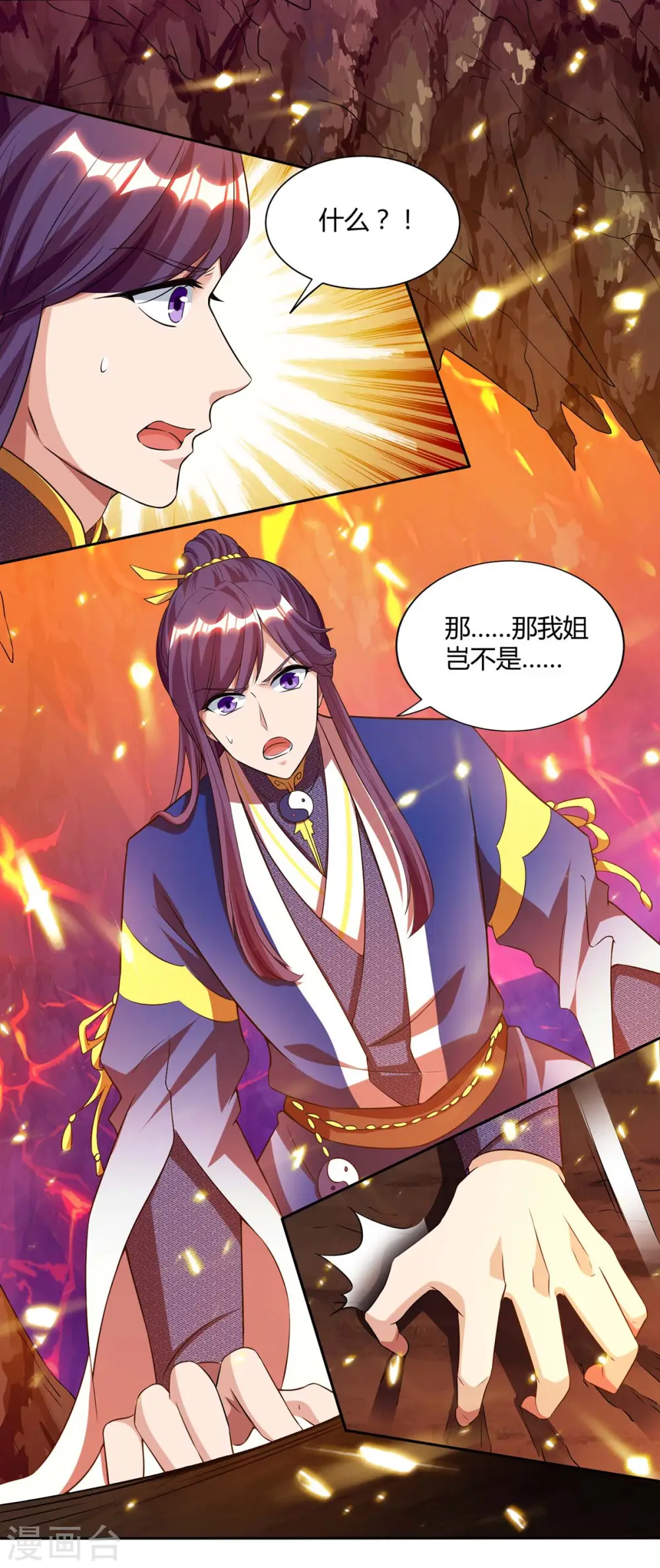 第171话 她来了6