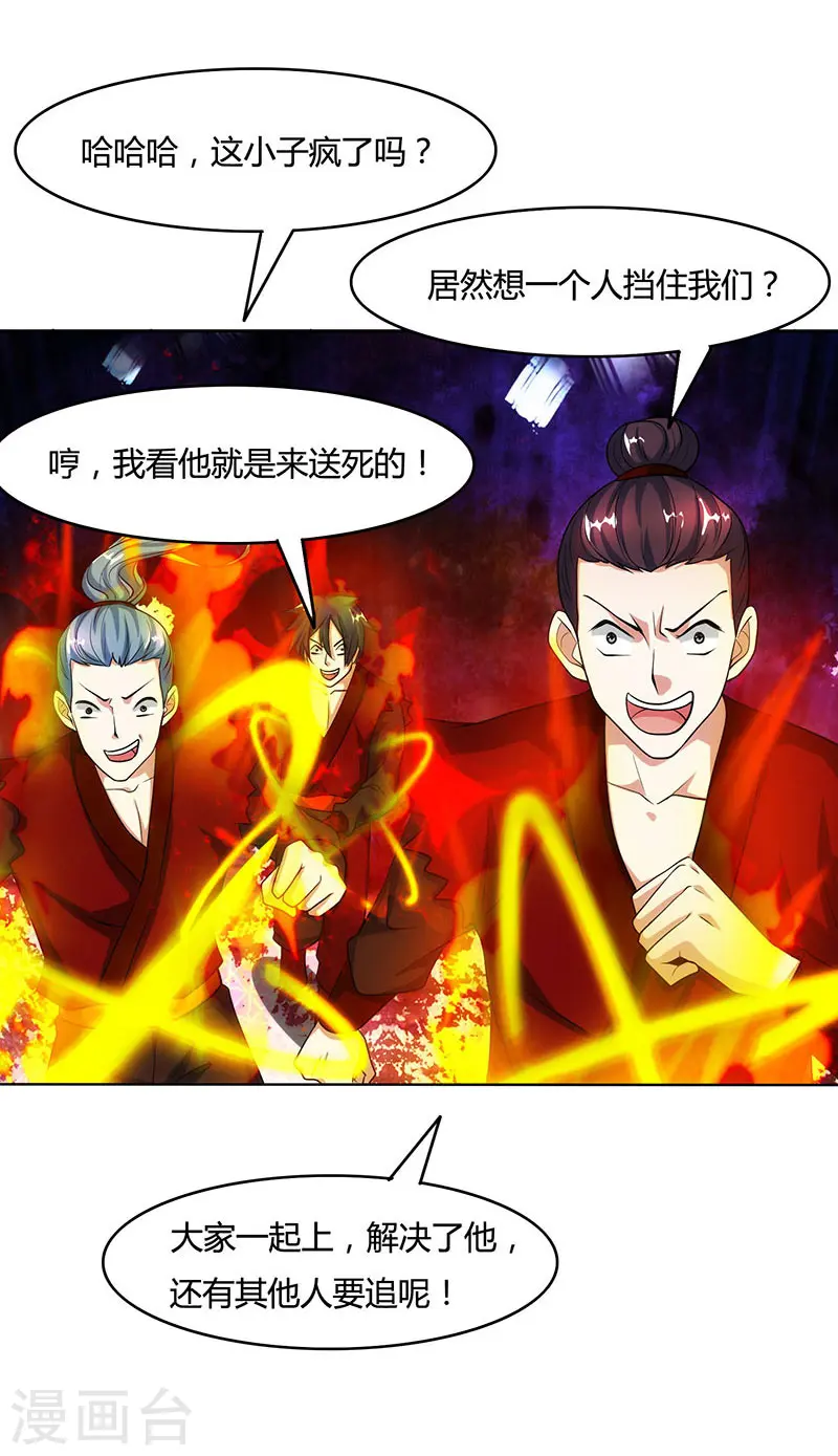 第98话 送死23