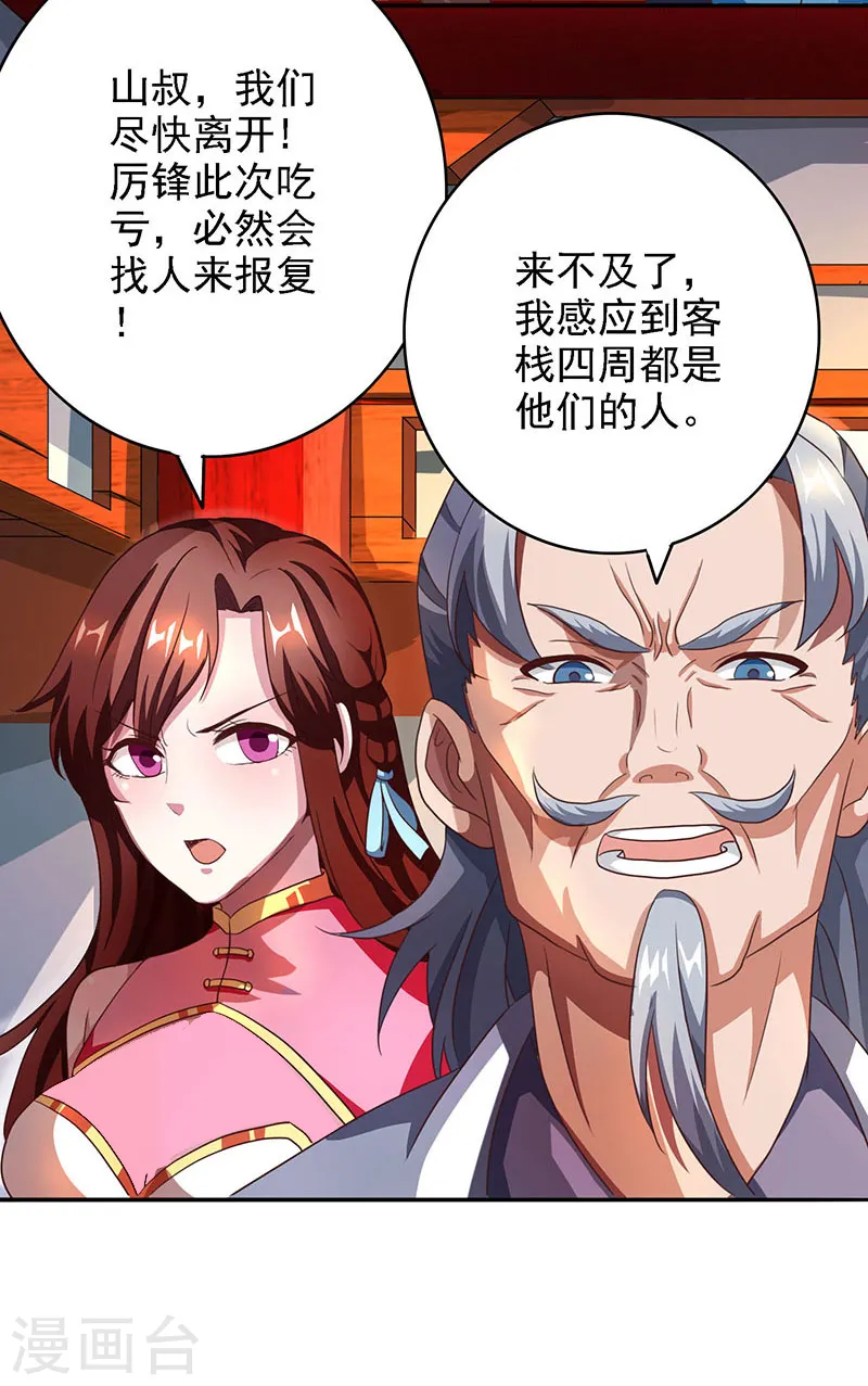 第32话 试蕴灵象2
