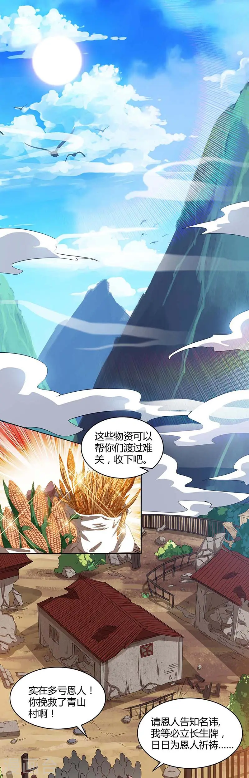 第150话 报仇18