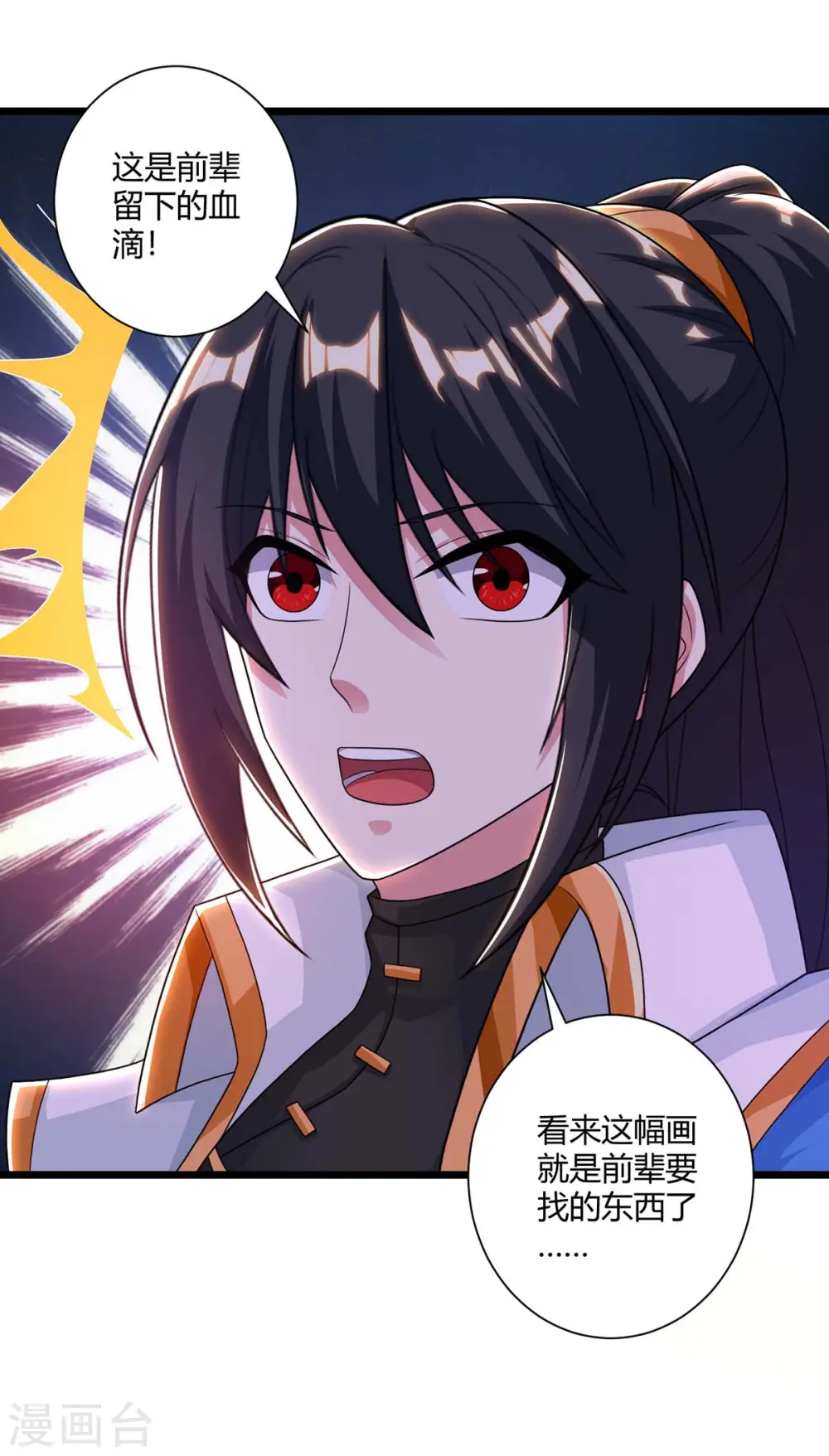 第220话 我赢了32