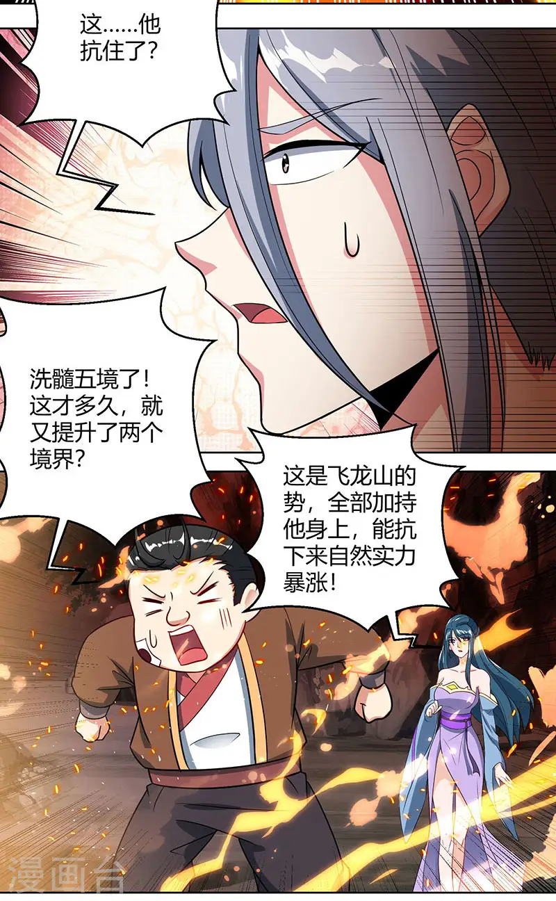 第102话 实力暴涨28