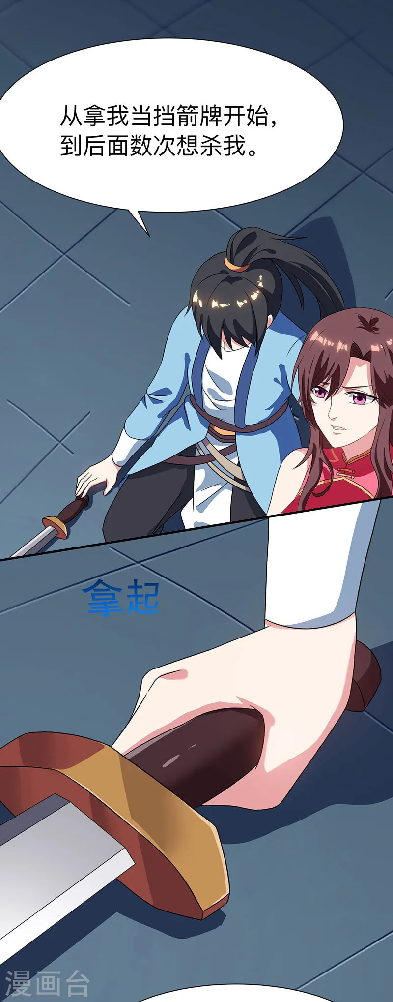 第15话 他必须死！19
