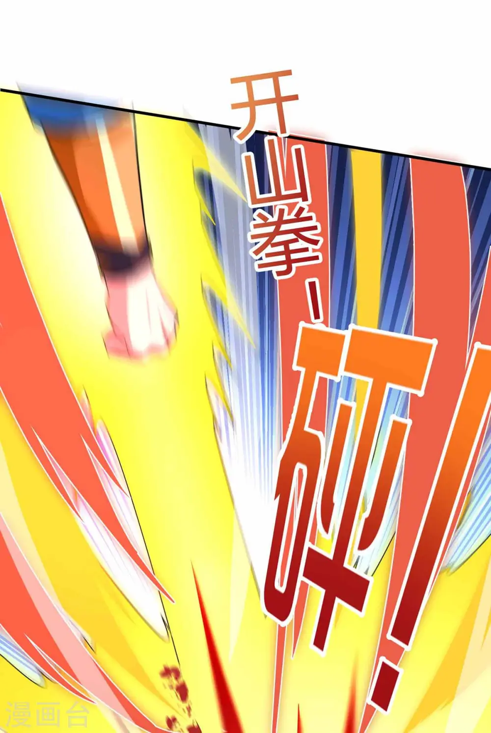 第128话 说话不算数4