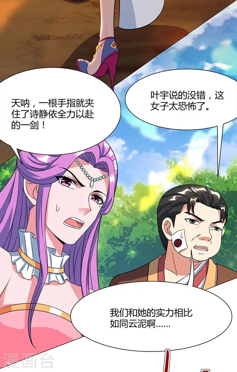 第119话 寻人8