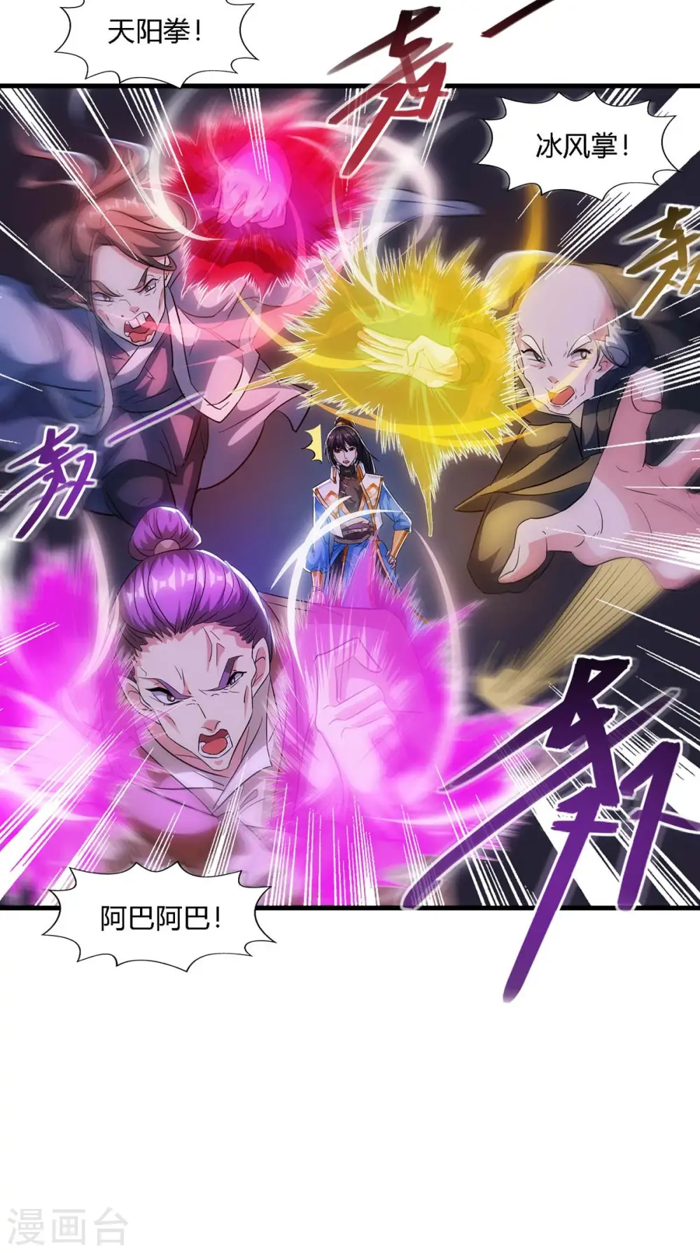 第258话 陷阱19