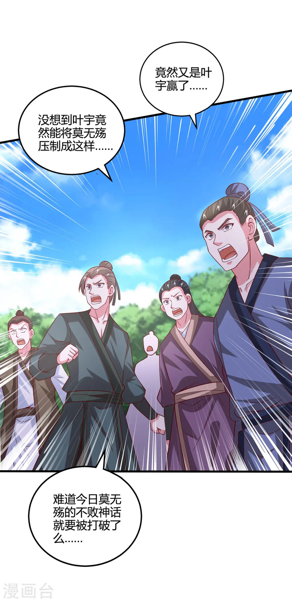 第395话 超越轮回29