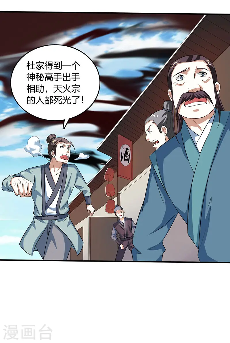 第105话 圣胎境之威14