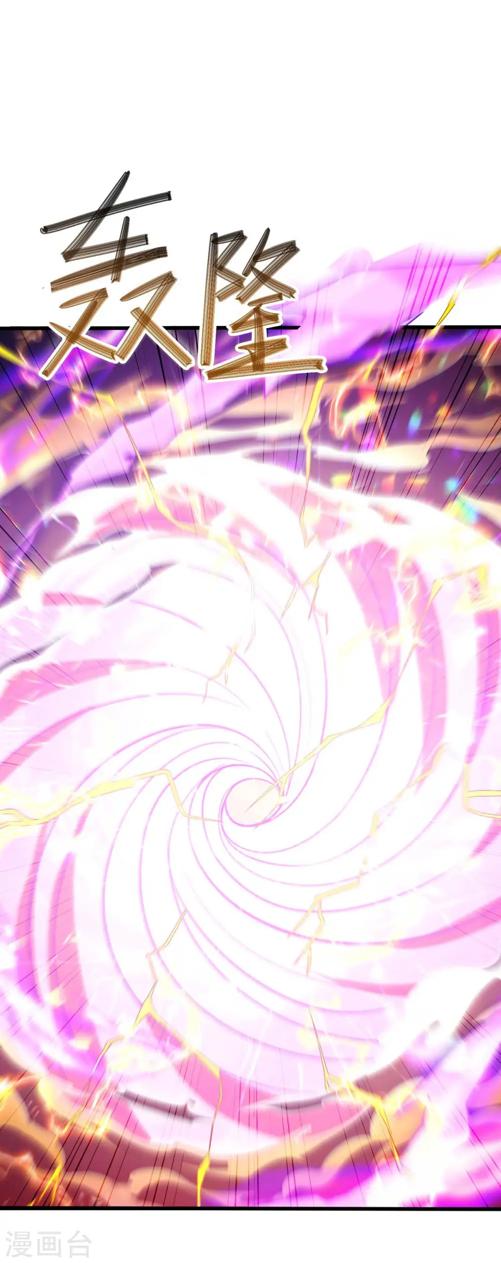 第319话 离开小世界25