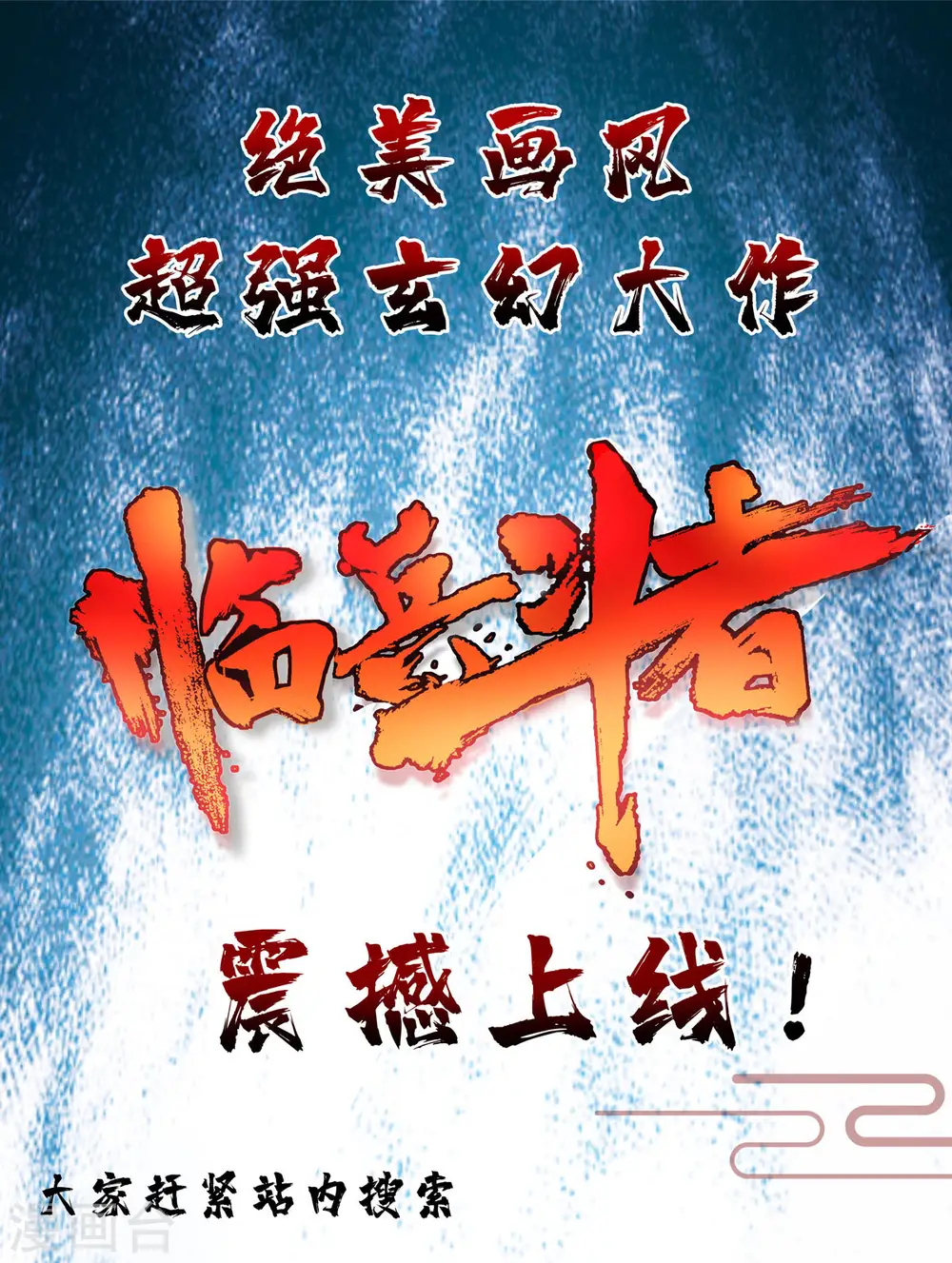 第392话 巅峰对决35