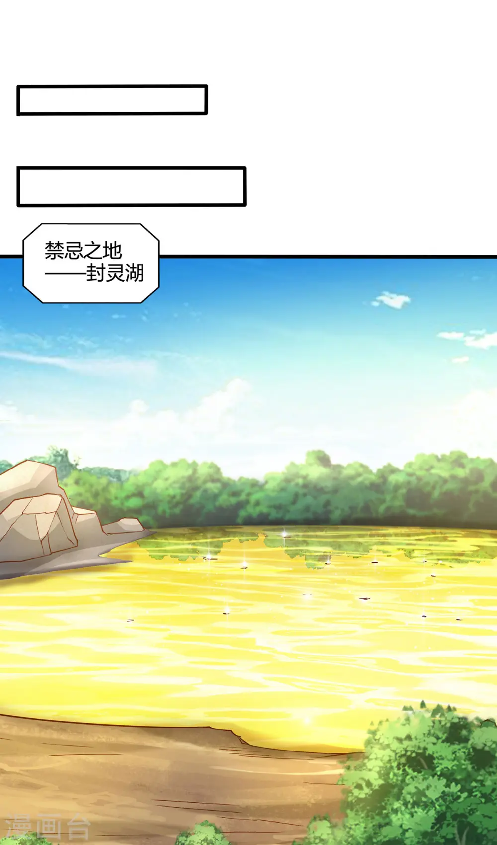 第391话 平分秋色3