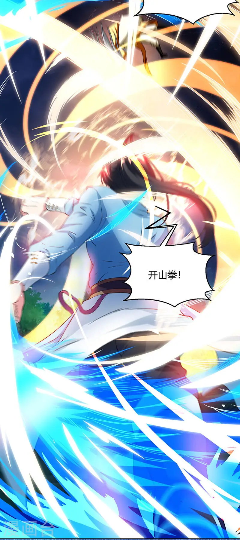 第95话 犯我者，必死！14