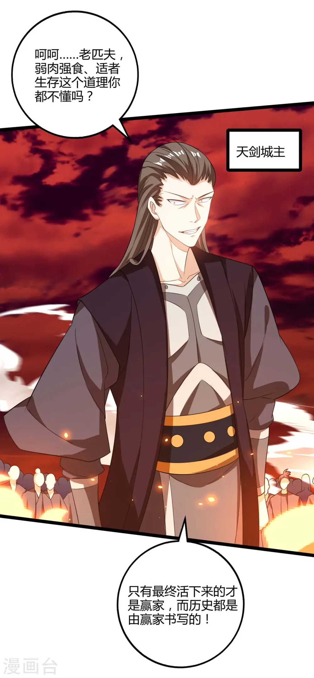 第270话 进入秘境18