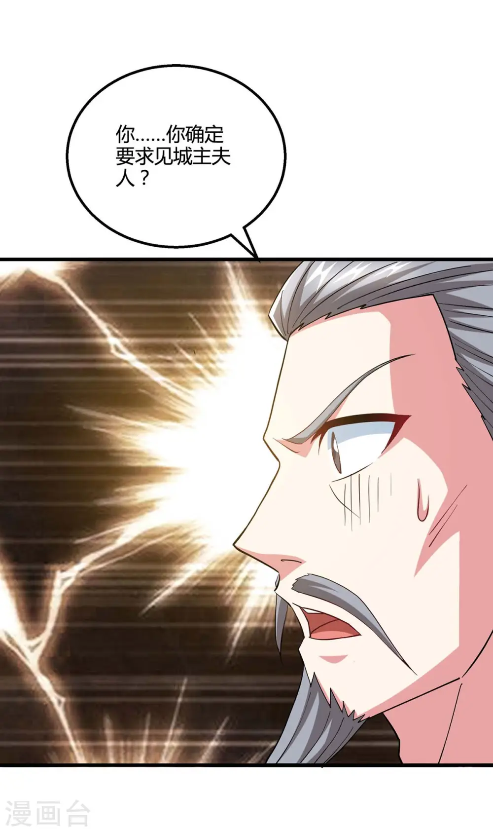 第332话 听我的没错27