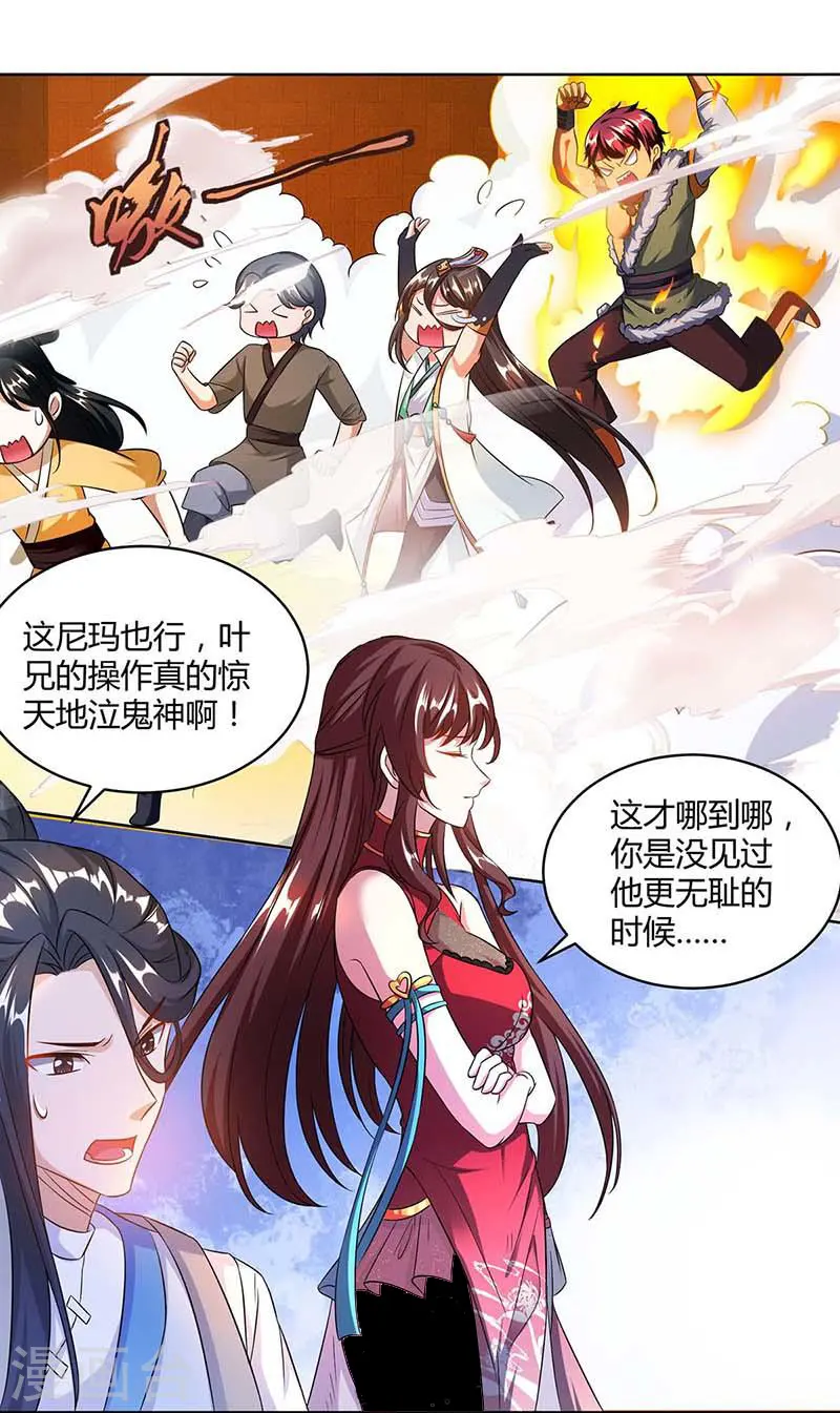 第139话 生日礼物5