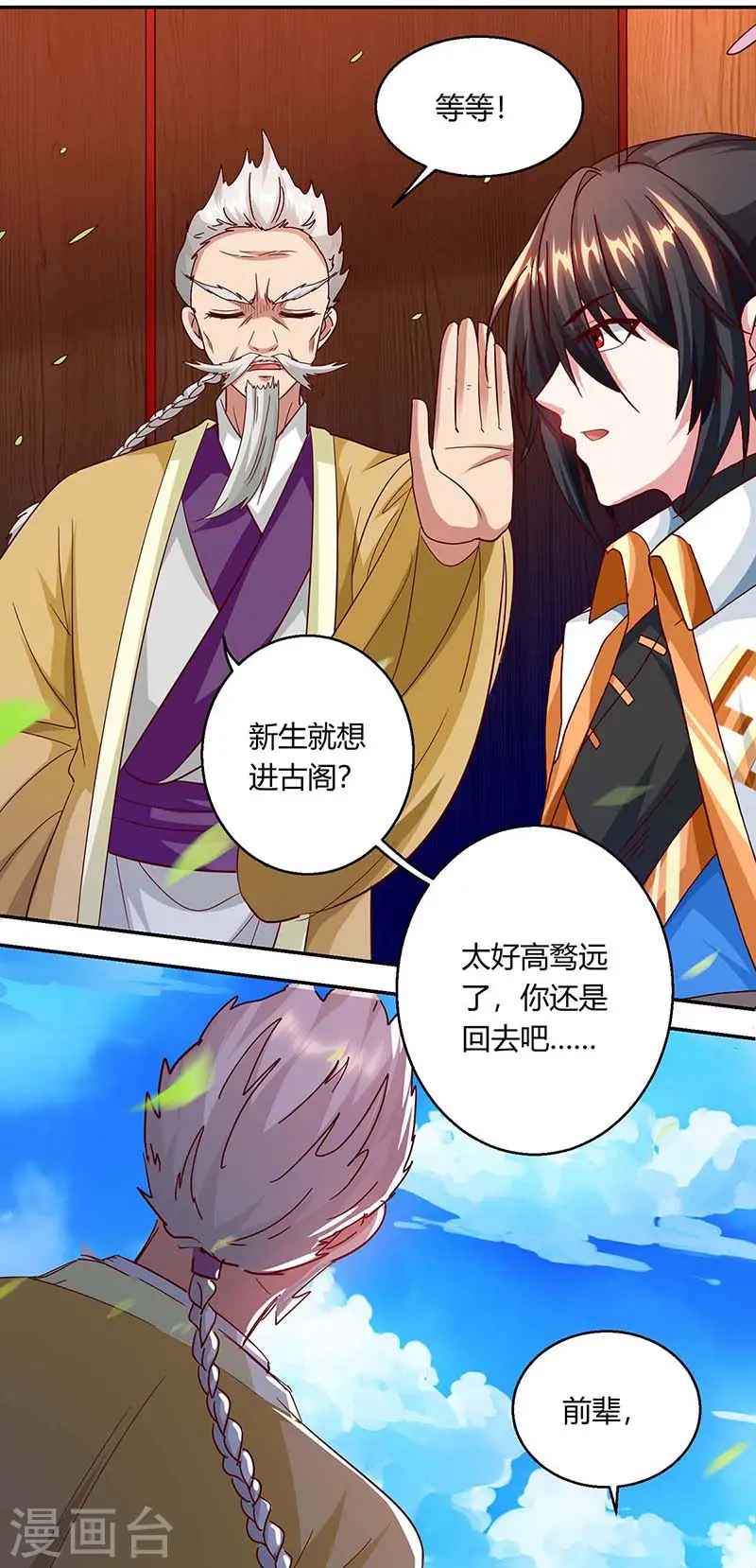 第156话 进古阁5