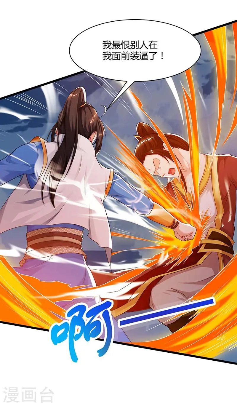 第176话 你敢废我15
