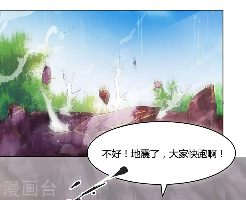 第81话 体质非凡30