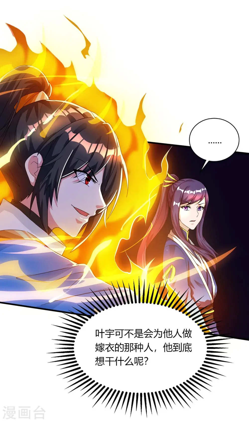 第208话 争夺10
