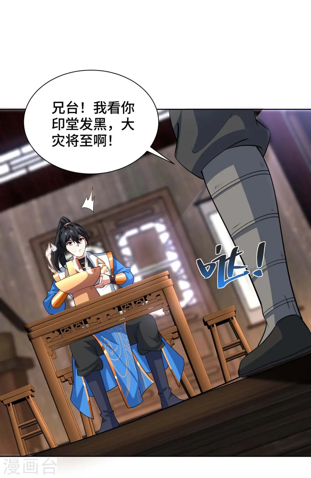 第430话 去往外州19