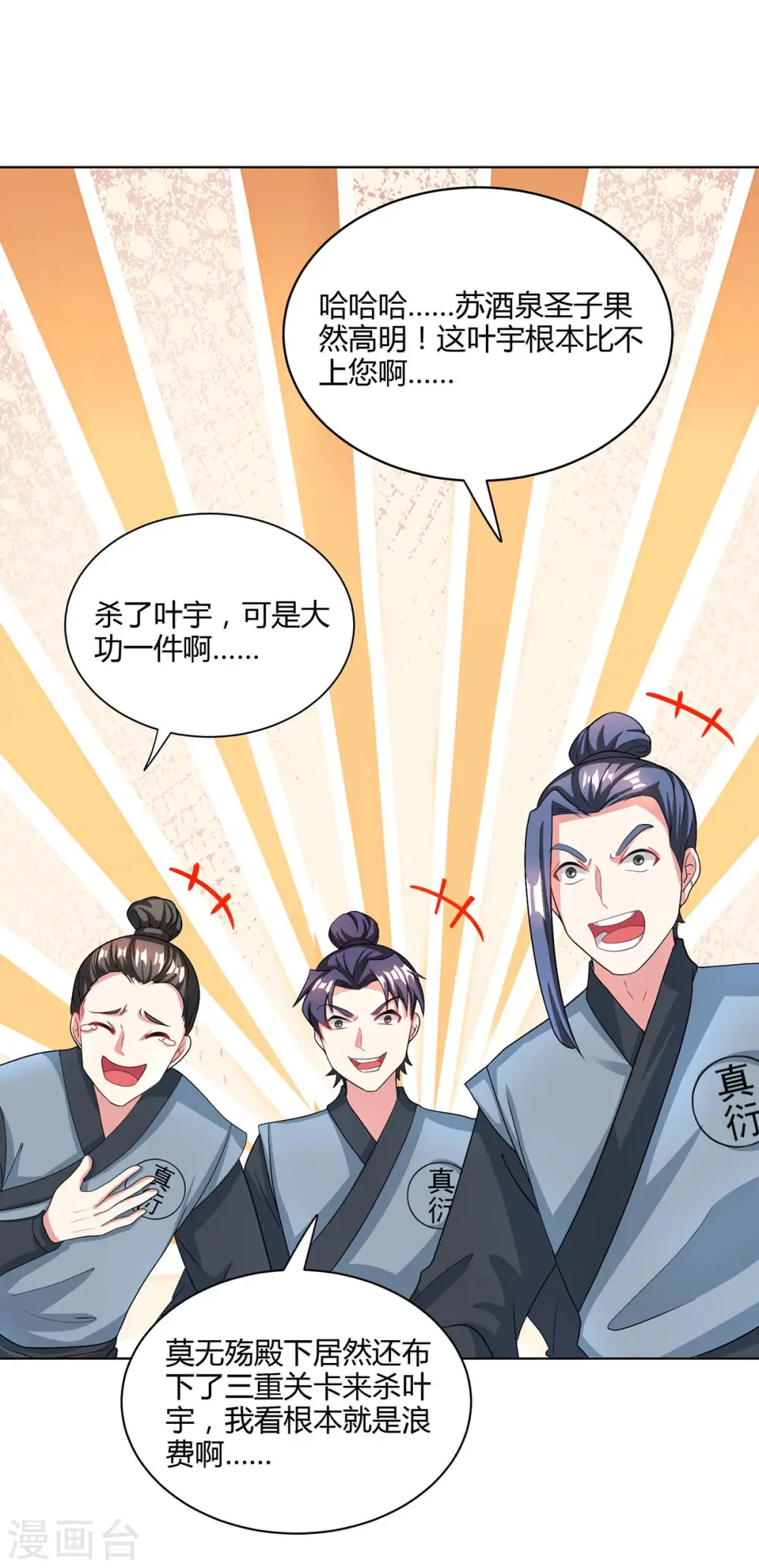 第249话 埋伏29