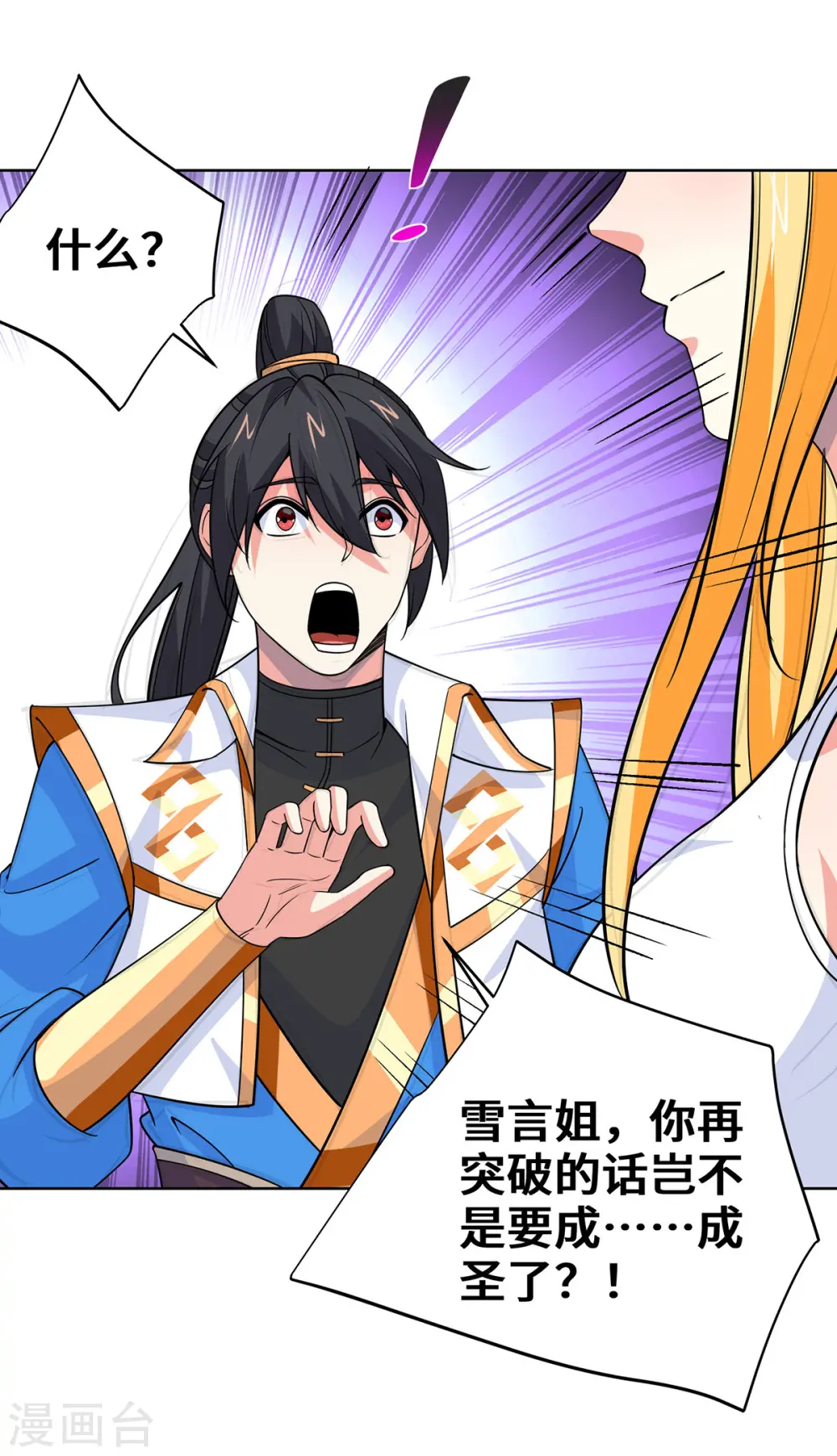 第429话 雪言突破13