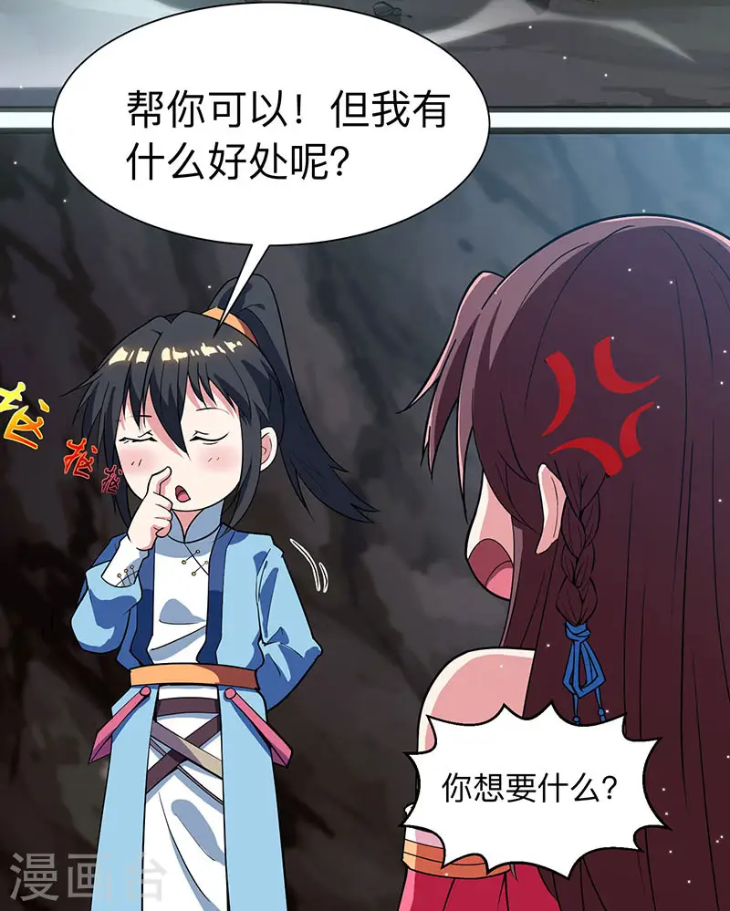 第11话 快杀了他！3