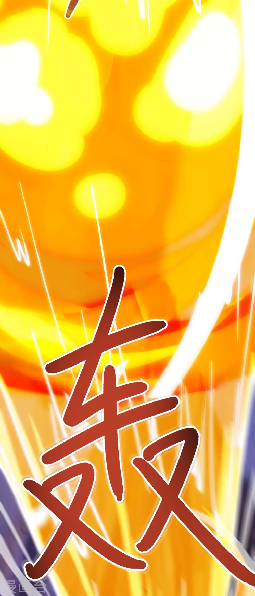 第255话 莫无殇，死33