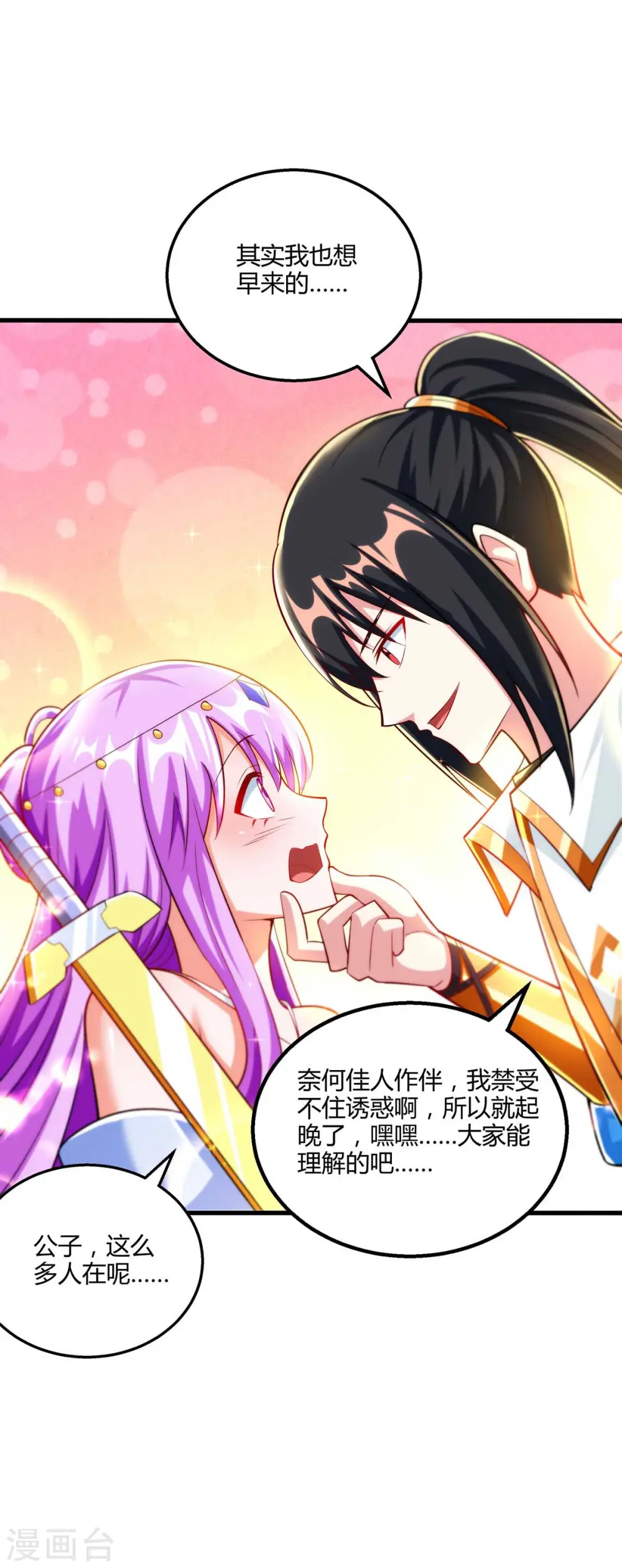 第302话 胸有成竹9