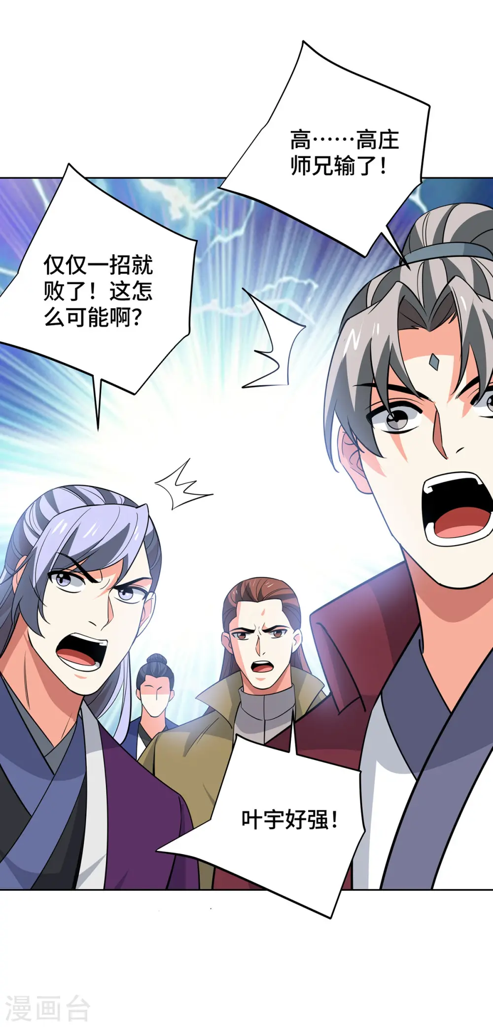 第441话 观摩圣法21