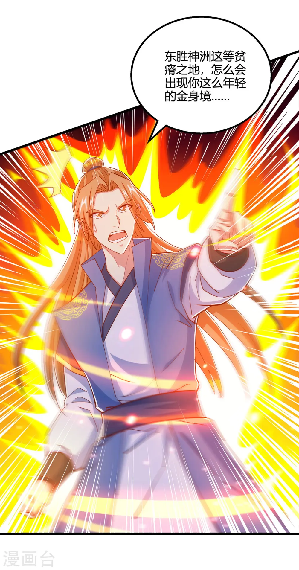 第408话 打的就是金身境15