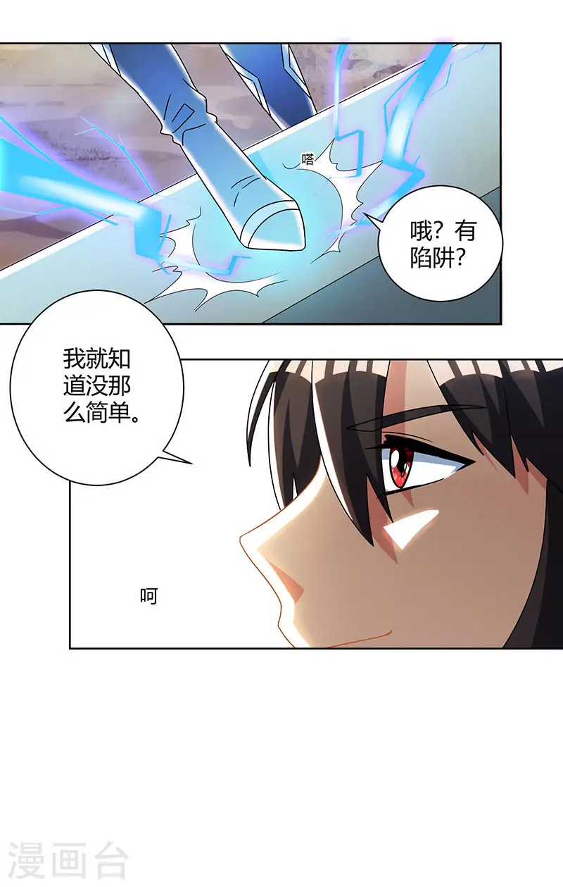 第48话 勇闯问心峰12