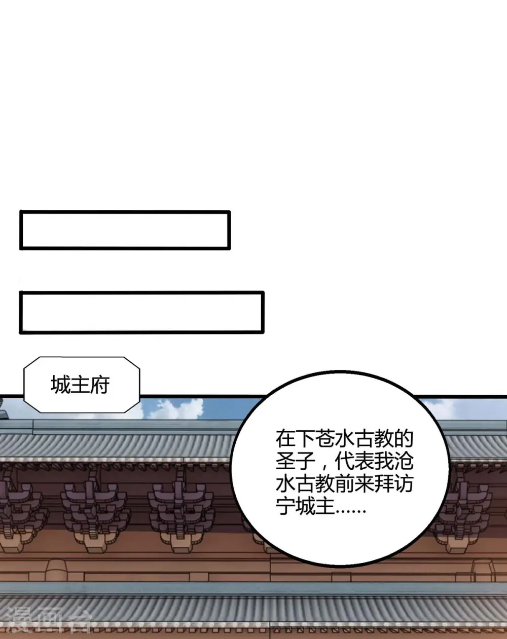 第331话 提亲8