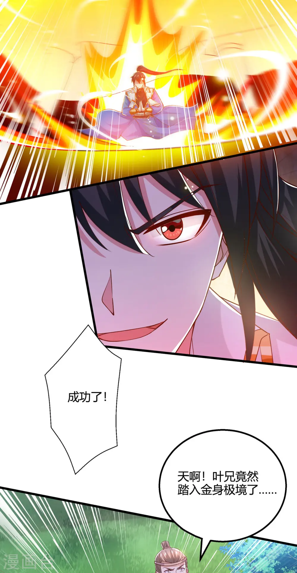 第421话 踏入金身极境19