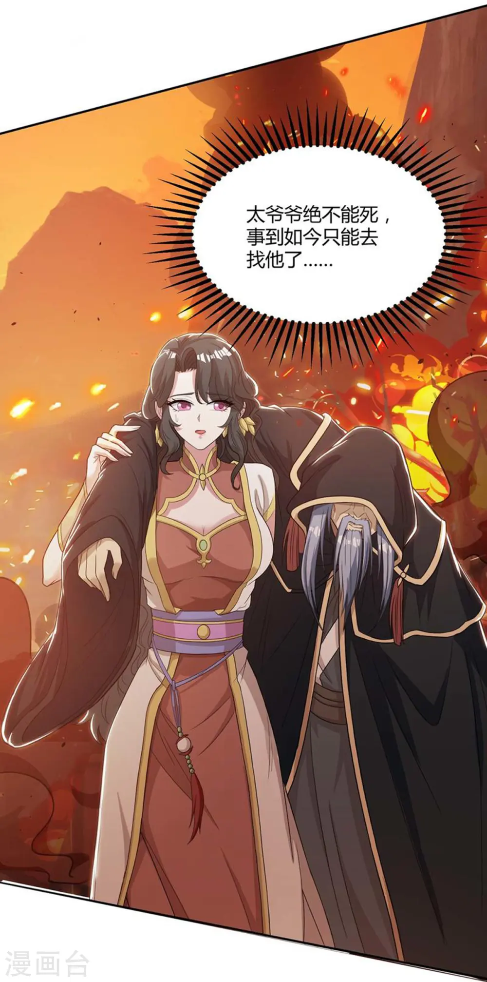 第195话 我会报仇的25