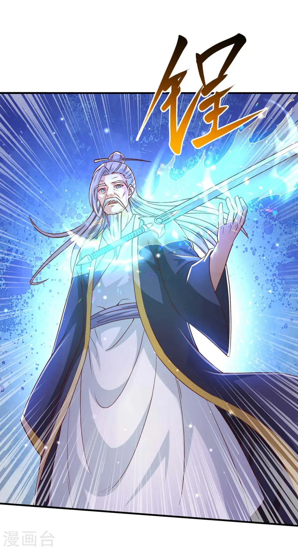 第294话 老祖出关6