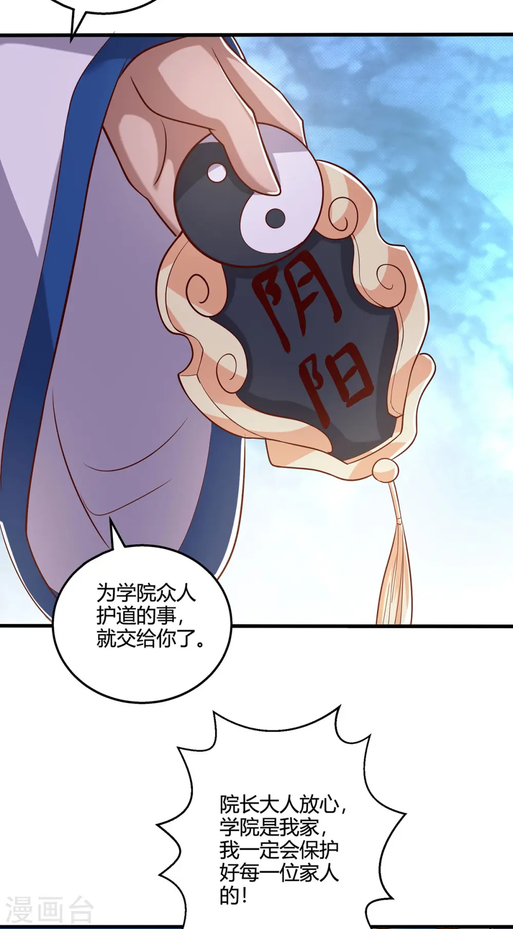 第414话 正道的光22