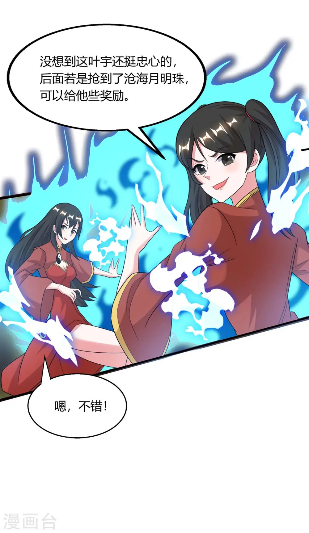 第209话 混战20