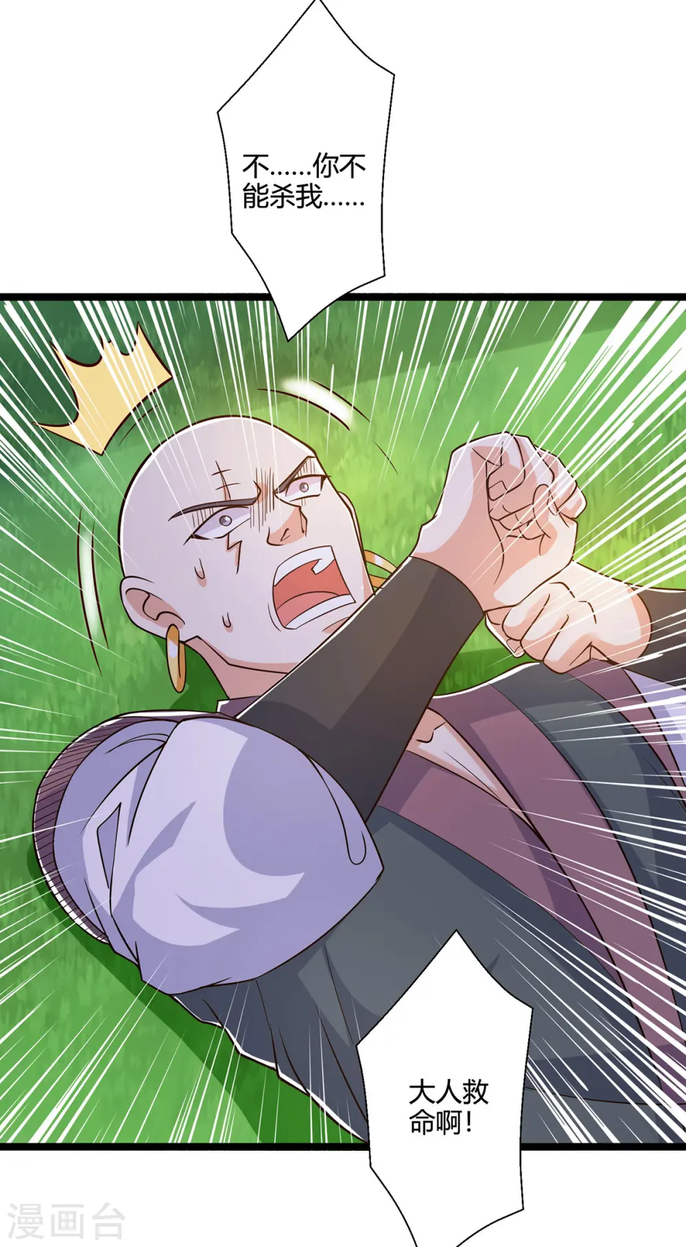 第418话 不需要筹码18