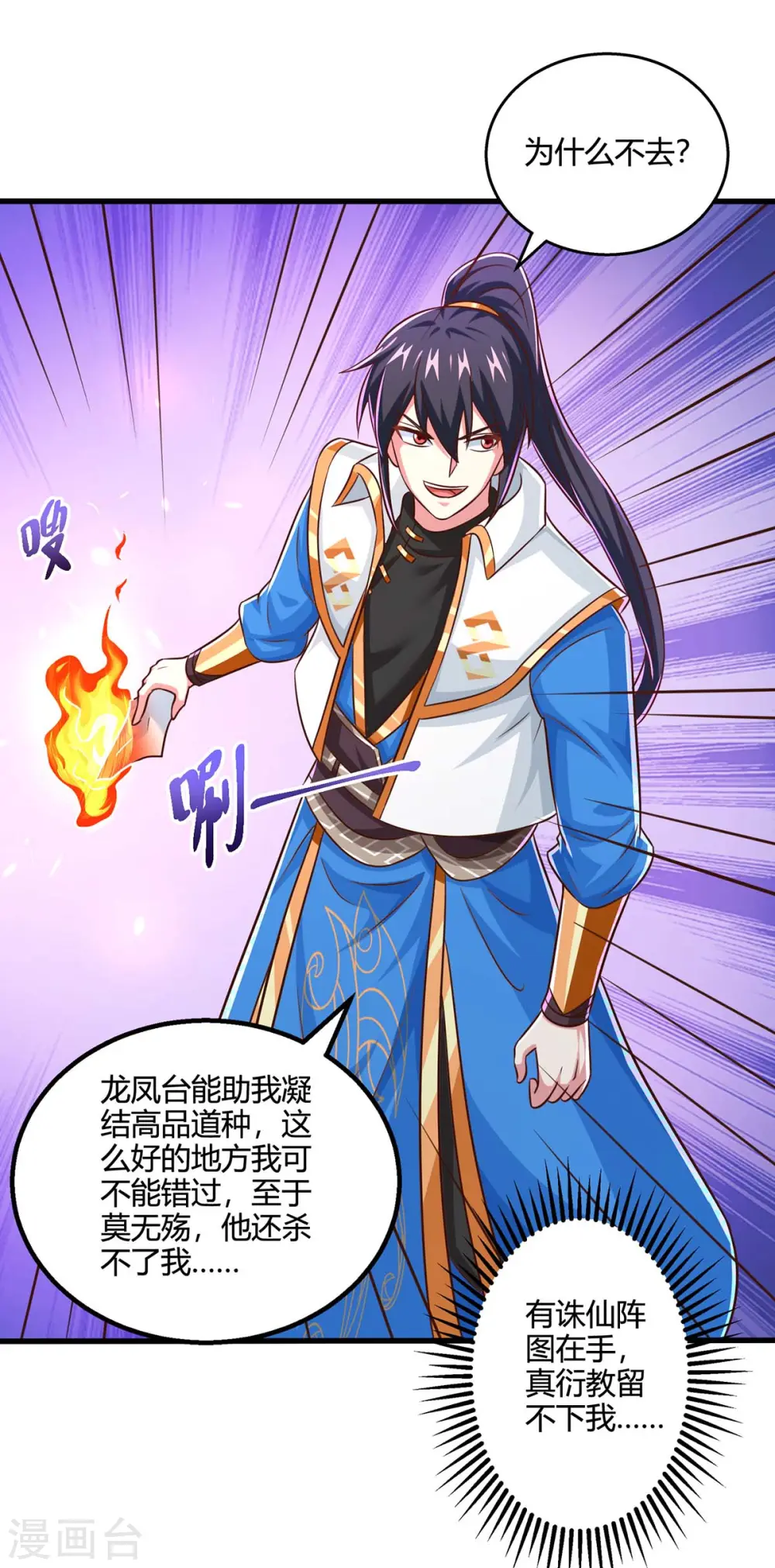 第344话 莫无殇来信9