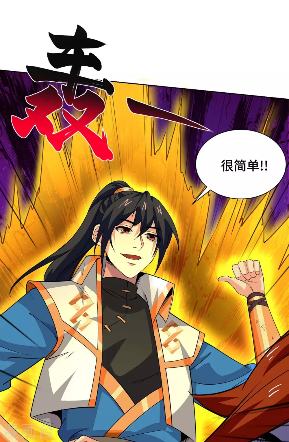 第431话 解除封印25