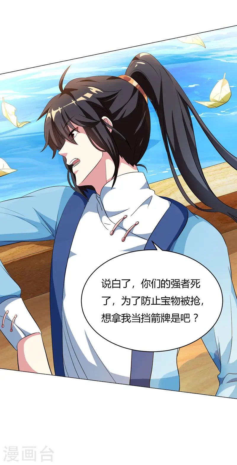 第23话 结伴而行14