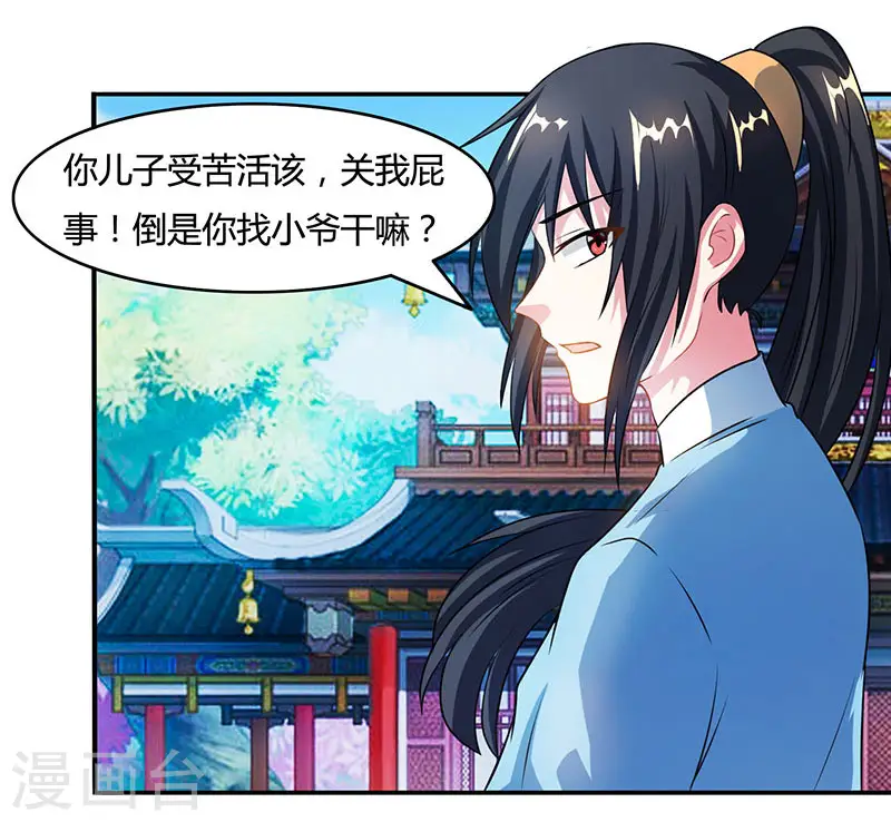第85话 大战前夕10