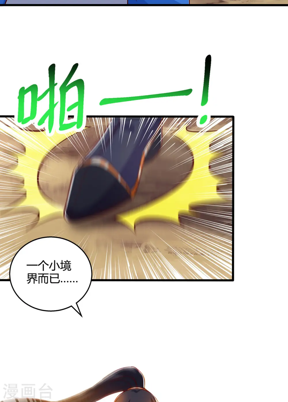 第391话 平分秋色8