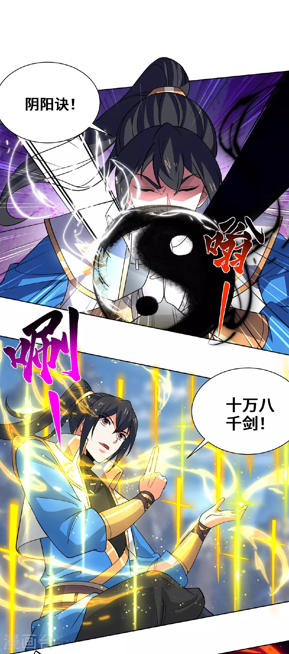第446话 融合各法23