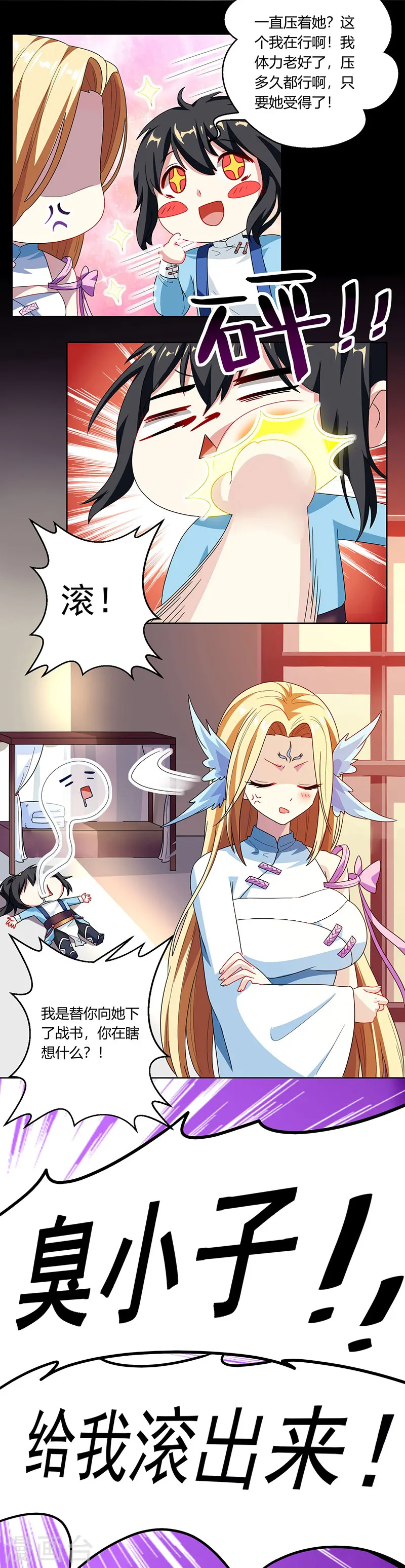 第34话 真犼1